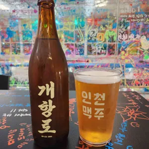 인천맥주 사진