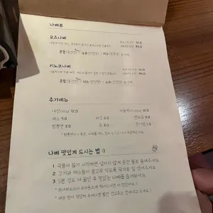 모츠모츠 리뷰 사진