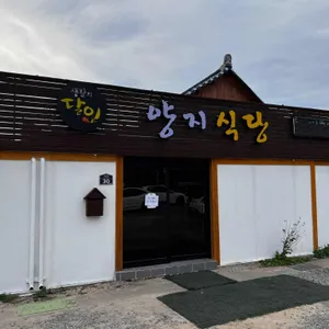 양지식당 리뷰 사진