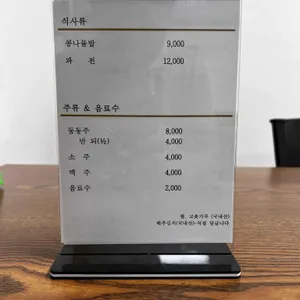 양지식당 리뷰 사진