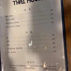 타이문 리뷰 사진
