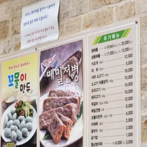 야채꽃 샤브 월남쌈 리뷰 사진
