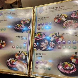 야채꽃 샤브 월남쌈 리뷰 사진