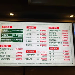 군자대한곱창 리뷰 사진