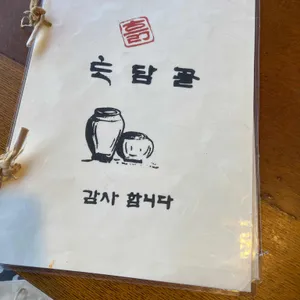 흙토담골 리뷰 사진