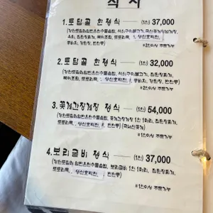 흙토담골 리뷰 사진