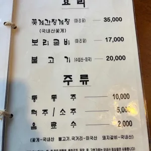 흙토담골 리뷰 사진