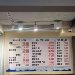 구룡포식당 리뷰 사진