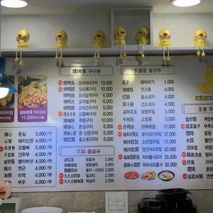 구구왕마라탕 리뷰 사진
