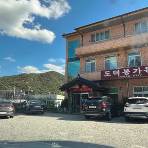 도덕봉가든 리뷰 사진