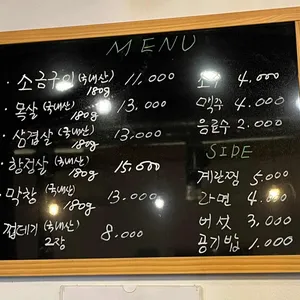 망원소금구이 리뷰 사진