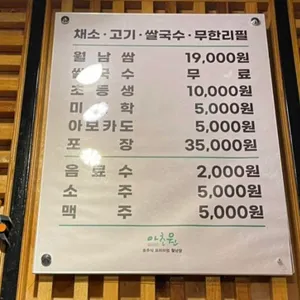아초원 시흥점 리뷰 사진