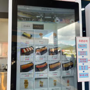 미미분식 리뷰 사진