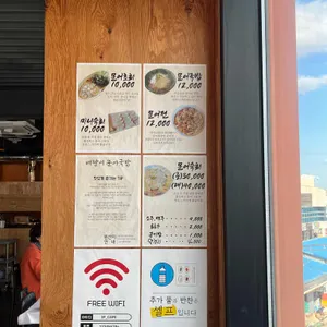 베짱이 문어국밥 리뷰 사진