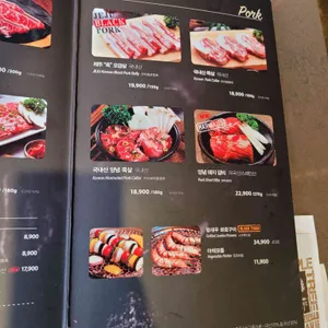 단풍나무집 리뷰 사진