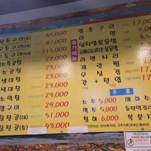 구들짱황소곱창 리뷰 사진