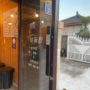 연굽남 리뷰 사진