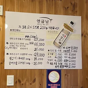 연굽남 리뷰 사진