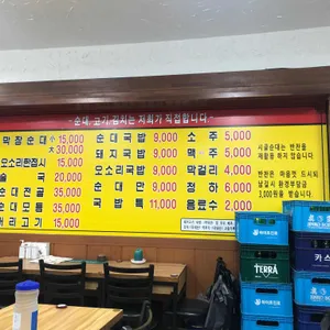 시골순대 리뷰 사진