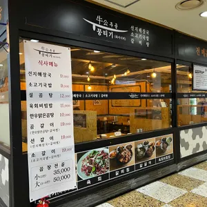 우공뭉티기 리뷰 사진