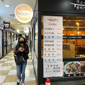 우공뭉티기 리뷰 사진