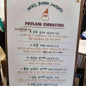 폴랑 리뷰 사진