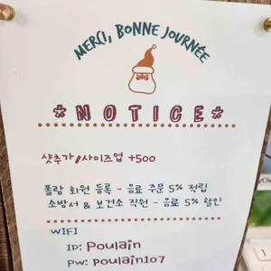 폴랑 리뷰 사진