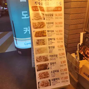 마포원조최대포 리뷰 사진