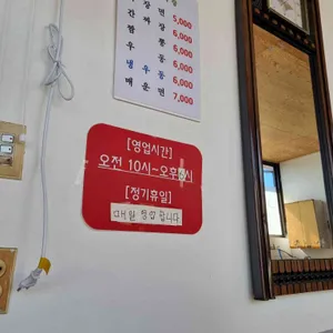 교동식당 리뷰 사진