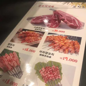 중국미식성 리뷰 사진