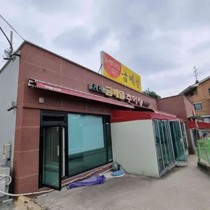 금메달집 리뷰 사진