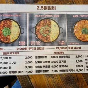 이점오닭갈비 리뷰 사진