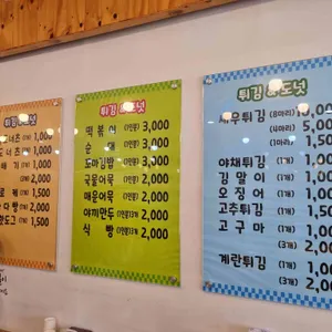 튀넛 리뷰 사진