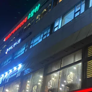 소담촌 리뷰 사진