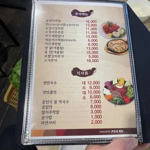 윤씨네족보 리뷰 사진