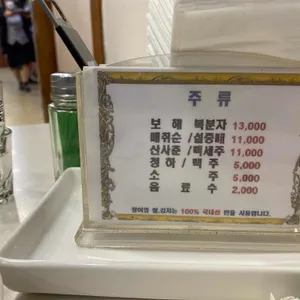 남서울민물장어 리뷰 사진