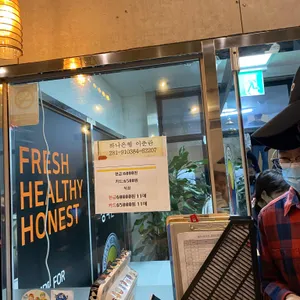 그린한식뷔페 리뷰 사진