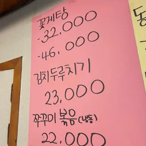 놀러와포차 리뷰 사진