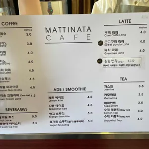 마티나타 리뷰 사진