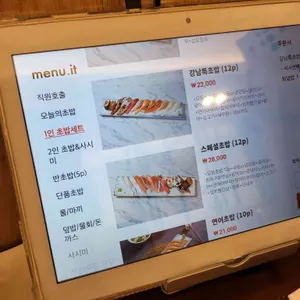 강남초밥 리뷰 사진