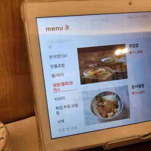 강남초밥 리뷰 사진