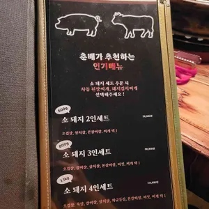 고기꾼 김춘배 리뷰 사진