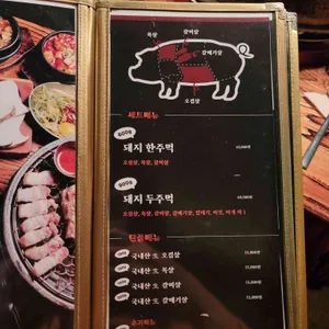 고기꾼 김춘배 리뷰 사진