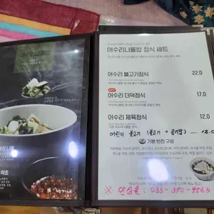 박가네 리뷰 사진