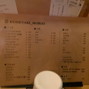 쿠시모루 리뷰 사진