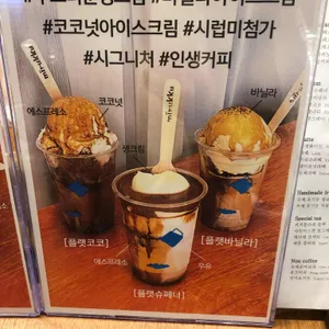 미루꾸커피 리뷰 사진