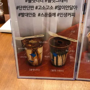 미루꾸커피 리뷰 사진