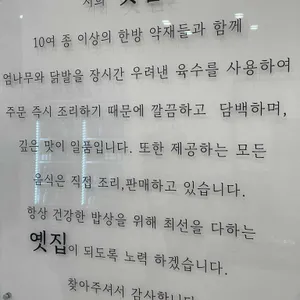 옛집 리뷰 사진