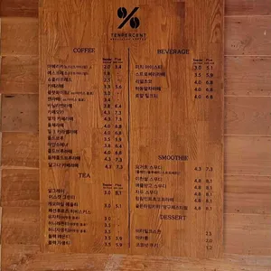 텐퍼센트커피 리뷰 사진