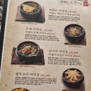 보돌미역 리뷰 사진